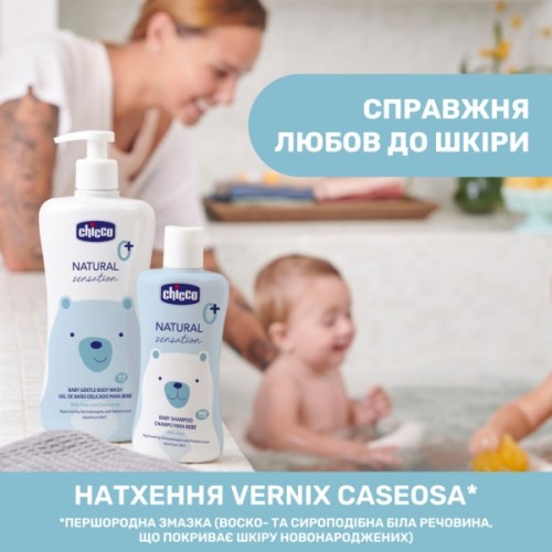 Дитячий гель для душу Chicco Natural Sensation Без Сліз 200 мл 8058664163991 (11529.00)