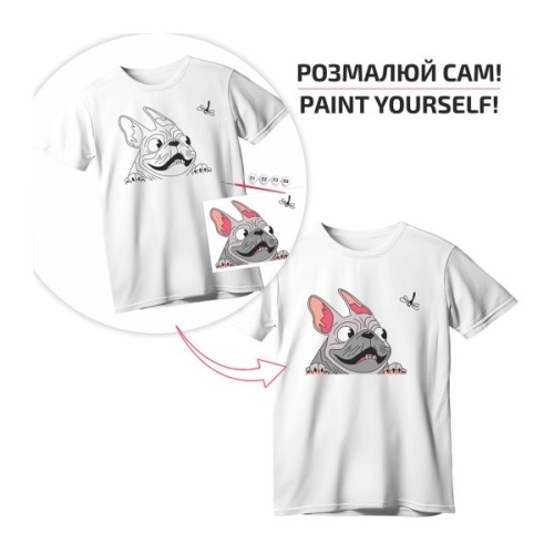 Набір для творчості Rosa футболка-розмальовка, Мопс, бавовна 100, розмір S (4823098542087)