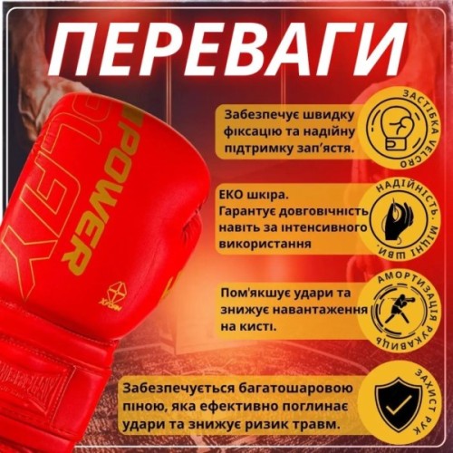 Боксерські рукавички PowerPlay 3089 Alpha Червоні 12 унцій (PP_3089_12oz_Red)