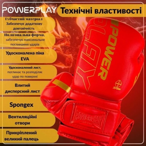 Боксерські рукавички PowerPlay 3089 Alpha Червоні 12 унцій (PP_3089_12oz_Red)