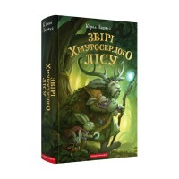 Книга Звірі Хмуросердого лісу - Кіран Ларвуд А-ба-ба-га-ла-ма-га (9786175853016)