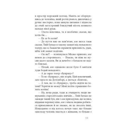 Книга На любов і смак - Дзюньтiро Танідзакi Астролябія (9786176643012)