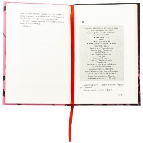 Книга На любов і смак - Дзюньтiро Танідзакi Астролябія (9786176643012)