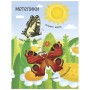 Книга Як народжується метелик? Моя перша енциклопедія - Інна Конопленко Ранок (9789667488352)