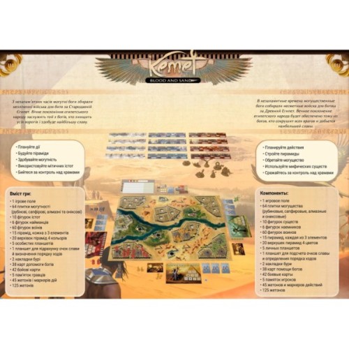 Настільна гра Geekach Games Кемет: Кров і пісок (Kemet: Blood and Sand) (GKCH019KT)
