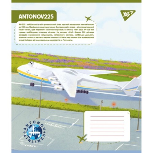 Зошит Yes Антонов. Моделі 12 аркушів лінія (767430)