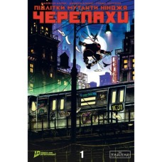 Комікс Підлітки Мутанти Нінджя Черепахи. Випуск 1 (Обкладинка 5) Varvar Publishing (9786170997548)
