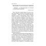 Книга Бій. Психологія і фізіологія воїна в часи війни та миру - Дейв Ґроссман, Лорен Крістенсен Астролябія (9786176642718)