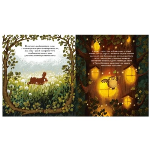 Книга Друзі назавжди - Пшемислав Вехтерович Видавництво Старого Лева (9789664486023)