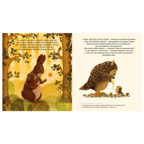 Книга Друзі назавжди - Пшемислав Вехтерович Видавництво Старого Лева (9789664486023)