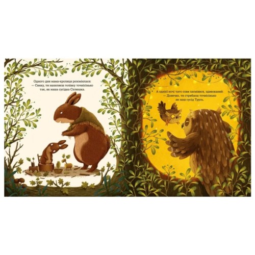 Книга Друзі назавжди - Пшемислав Вехтерович Видавництво Старого Лева (9789664486023)