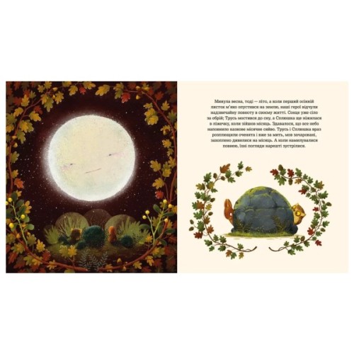 Книга Друзі назавжди - Пшемислав Вехтерович Видавництво Старого Лева (9789664486023)