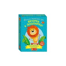 Настільна гра Ранок Вечірка в зоопарку (4827476988573)