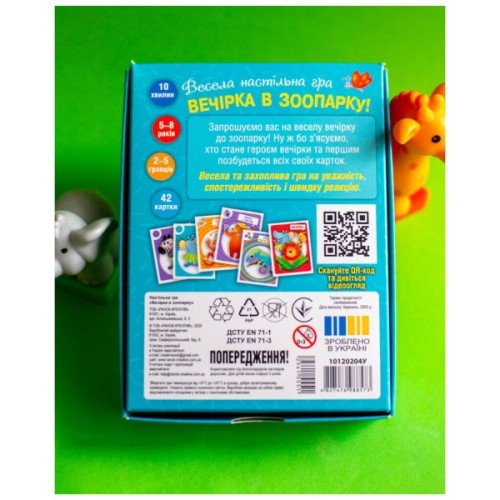 Настільна гра Ранок Вечірка в зоопарку (4827476988573)