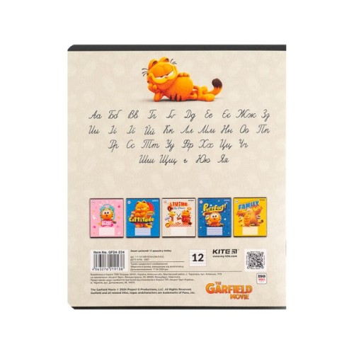Зошит Kite Garfield, 12 аркушів, лінія (GF24-234)