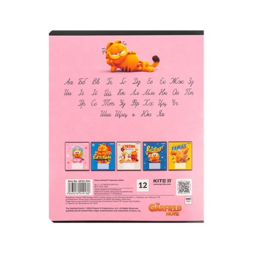 Зошит Kite Garfield, 12 аркушів, лінія (GF24-234)