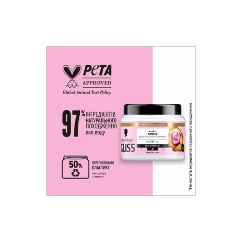 Маска для волосся Gliss 4-In-1 Shine Bond-Building Hair Mask 400 мл (9000101726336)