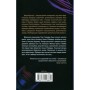 Книга Вбивство в родині - Кара Хантер КСД (9786171518865)
