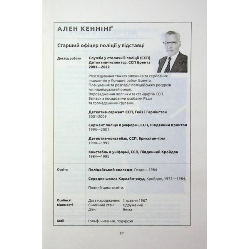 Книга Вбивство в родині - Кара Хантер КСД (9786171518865)