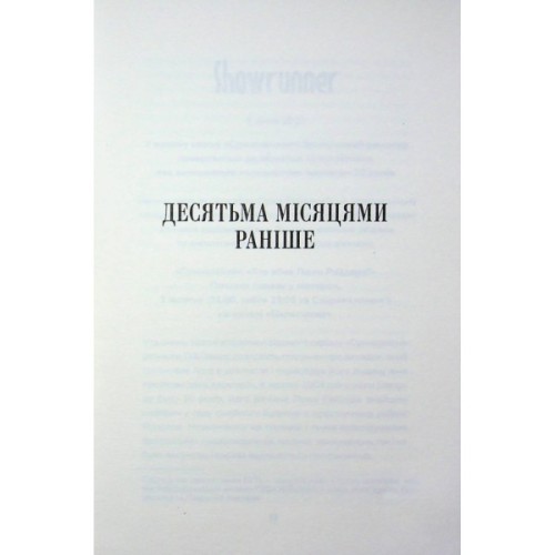 Книга Вбивство в родині - Кара Хантер КСД (9786171518865)