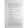 Книга Вбивство в родині - Кара Хантер КСД (9786171518865)