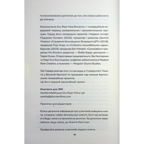 Книга Вбивство в родині - Кара Хантер КСД (9786171518865)