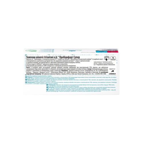 Тампони o.b. ProComfort Super 16 шт. (3574660234329/3574661331164)