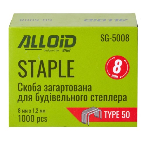 Скоби для будівельного степлера Alloid Pro, тип 50, 8×1.2мм, 1000шт. (SG-5008)