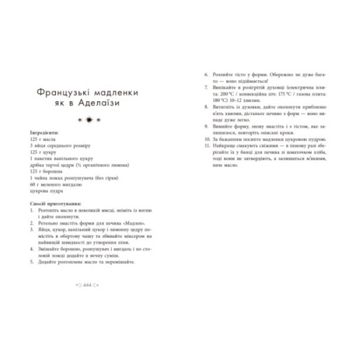 Книга Сага сестер-відьом. Сестра зірок - Мара Вульф Readberry (9786170986962)