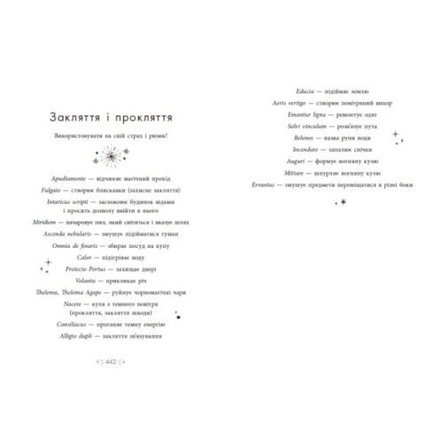 Книга Сага сестер-відьом. Сестра зірок - Мара Вульф Readberry (9786170986962)