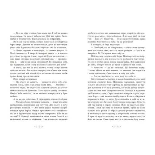 Книга Сага сестер-відьом. Сестра зірок - Мара Вульф Readberry (9786170986962)