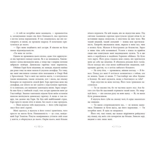 Книга Сага сестер-відьом. Сестра зірок - Мара Вульф Readberry (9786170986962)