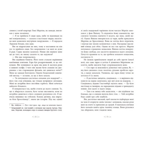 Книга Сага сестер-відьом. Сестра зірок - Мара Вульф Readberry (9786170986962)