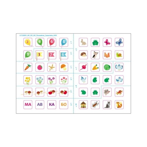 Книга Пізнавайчик. Учуся з ведмедиком - С.О. Сіліч Ранок (9786170985064)