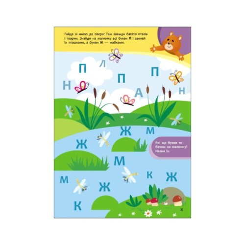 Книга Пізнавайчик. Учуся з ведмедиком - С.О. Сіліч Ранок (9786170985064)