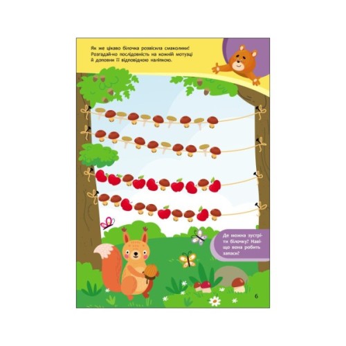 Книга Пізнавайчик. Учуся з ведмедиком - С.О. Сіліч Ранок (9786170985064)