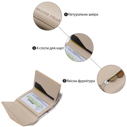 Гаманець Grande Pelle Бежевий (11520)