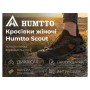 Кросівки Humtto жіночі трекінгові Scout протиударні чорні 39 (660859B-1-39)