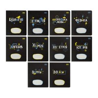 Зошит ZiBi набір учнівських BLACK 36 аркушів 10 штук, 8 предметів (ZB.1730-99)