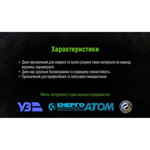 Круг відрізний Alloid алмазний, з суцільною кромкою, 125мм (DS-7125K)