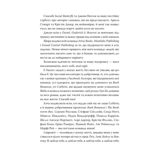 Книга Кістки серця - Коллін Гувер Видавництво РМ (9786178512965)