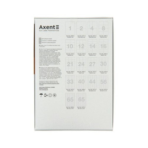 Етикетка самоклеюча Axent 210x148,5 (2 на листі) с/кл (100 листів) (2471-A)
