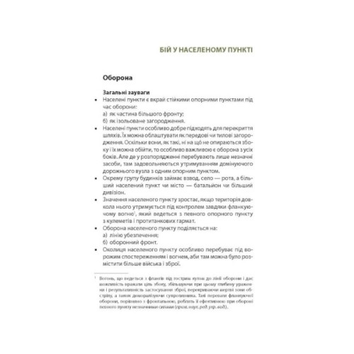 Книга Техніка бою. Том 2. Частина 1 - Ганс фон Дах Астролябія (9786176642572/9786176642886)