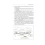 Книга Техніка бою. Том 2. Частина 1 - Ганс фон Дах Астролябія (9786176642572/9786176642886)