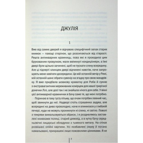 Книга Гра з вогнем - Тесс Ґеррітсен КСД (9786171516465)