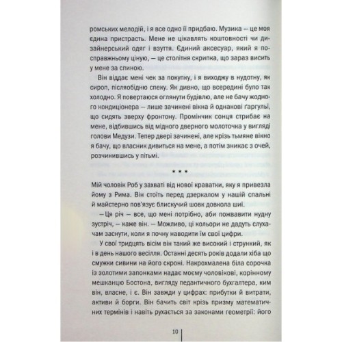 Книга Гра з вогнем - Тесс Ґеррітсен КСД (9786171516465)