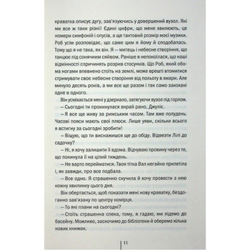 Книга Гра з вогнем - Тесс Ґеррітсен КСД (9786171516465)