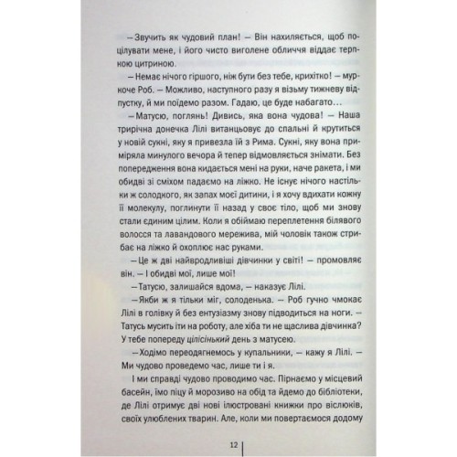 Книга Гра з вогнем - Тесс Ґеррітсен КСД (9786171516465)