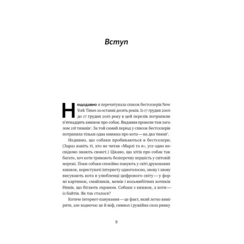 Книга Універсальна теорія котиків в інтернеті. Як культура впливає на технології і навпаки - Еліз Вайт Наш Формат (9786178115258)