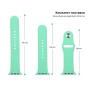 Ремінець до смарт-годинника Armorstandart Sport Band (3 Straps) для Apple Watch 49/46/45/44/42 (Series 1-3) Spearmint (ARM57873)